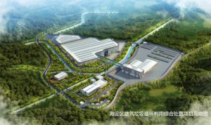 海淀區建筑垃圾循環處置項目