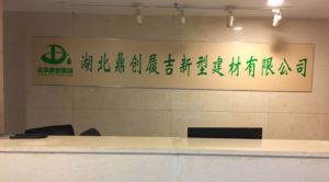 武漢市建筑垃圾項目規劃設計